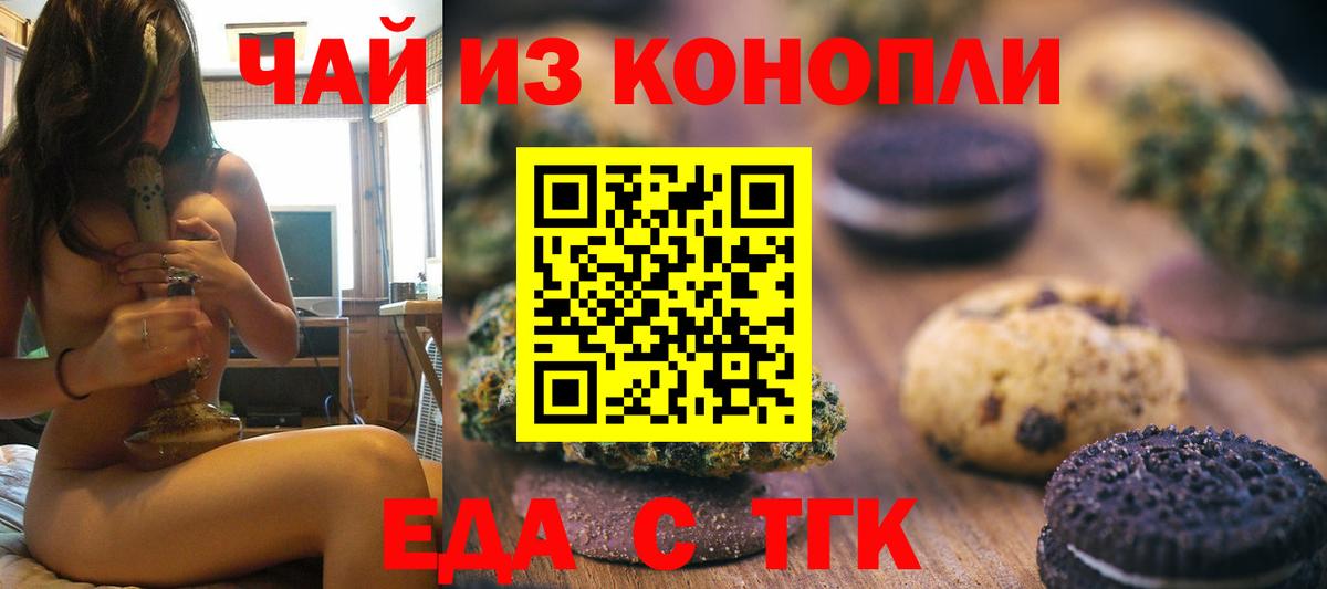 Белово  Canna-Cookies марихуана  Вход с VPN 