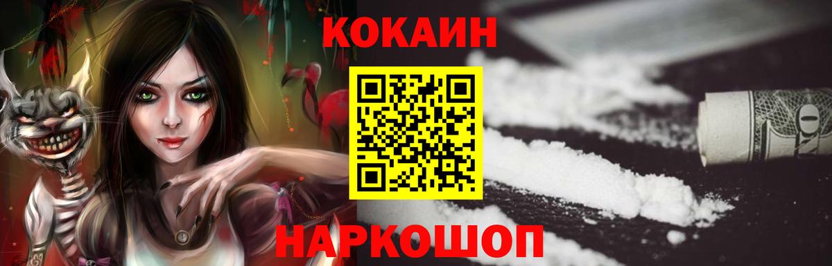 Cocaine Columbia  Вход с VPN  Белово 