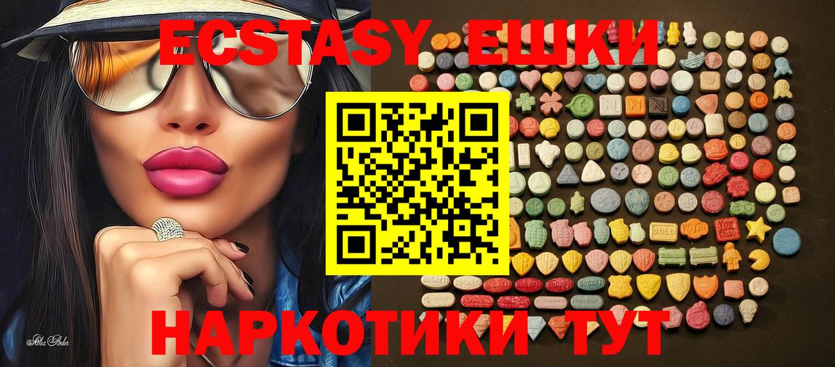 Ecstasy  Экстази TESLA  Ecstasy 99%  блэк спрут зеркало  Белово  Вход с VPN 