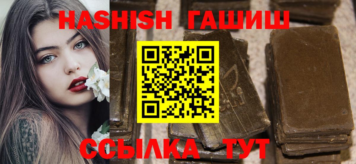 Гашиш убойный  ГАШ индика сатива  Вход с VPN  ГАШ  Белово 