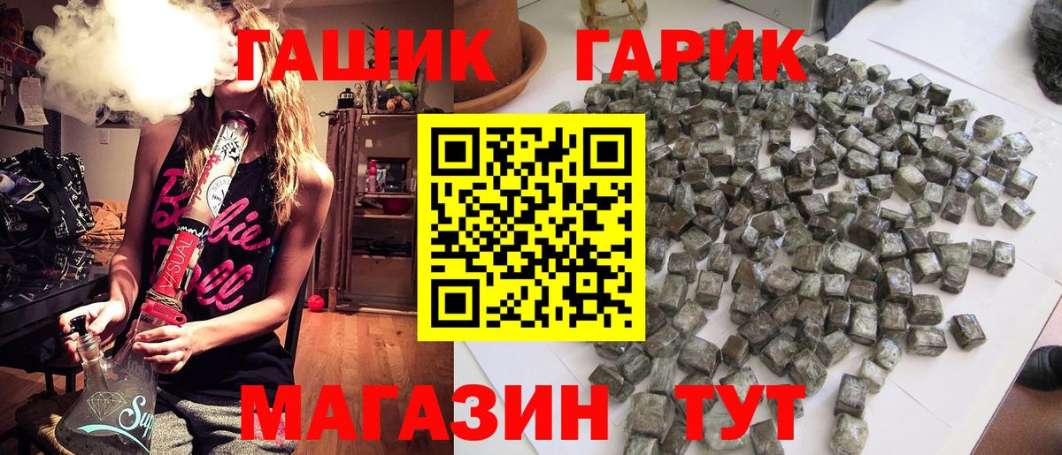 ГАШ VHQ Белово