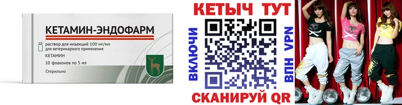 Кетамин ketamine  Белово 