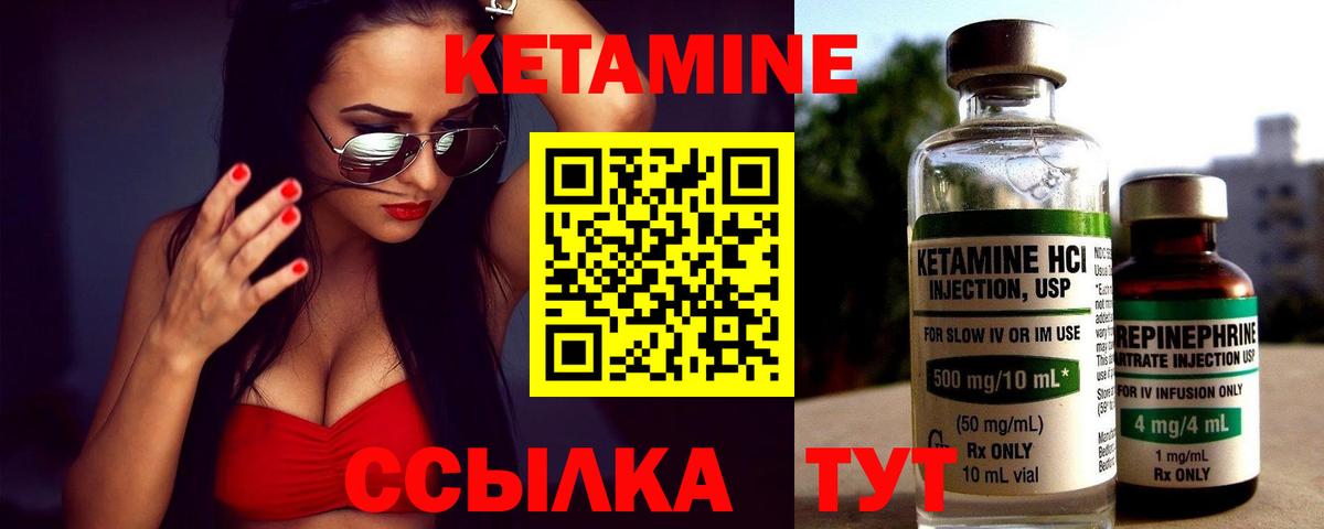 КЕТАМИН VHQ  нарко площадка официальный сайт  Белово  КЕТАМИН ketamine  Вход с VPN  OMG ONION 