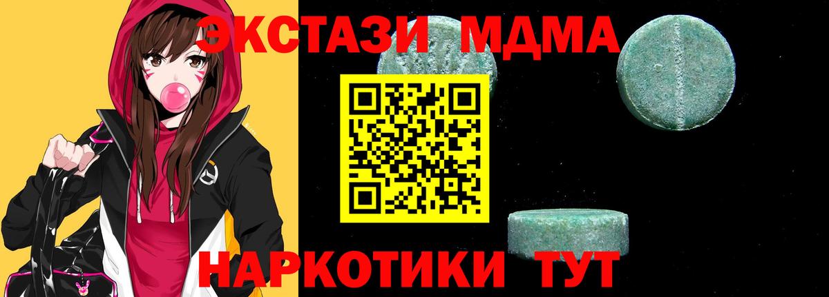 Белово  MDMA молли  МДМА кристаллы  Вход с VPN 