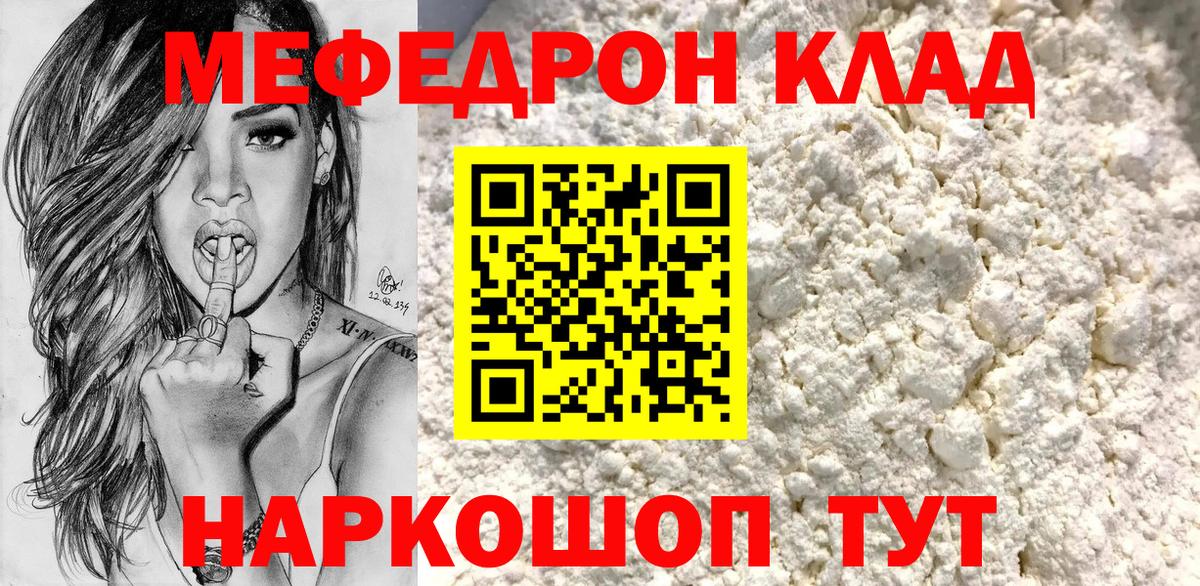 Белово  Меф  Меф  Мефедрон VHQ  Вход с VPN  MEGA ссылка  МЯУ-МЯУ VHQ 