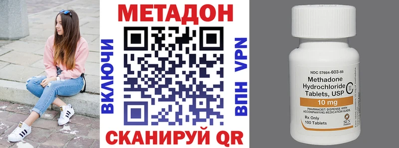 Метадон кристалл где найти наркотики Белово