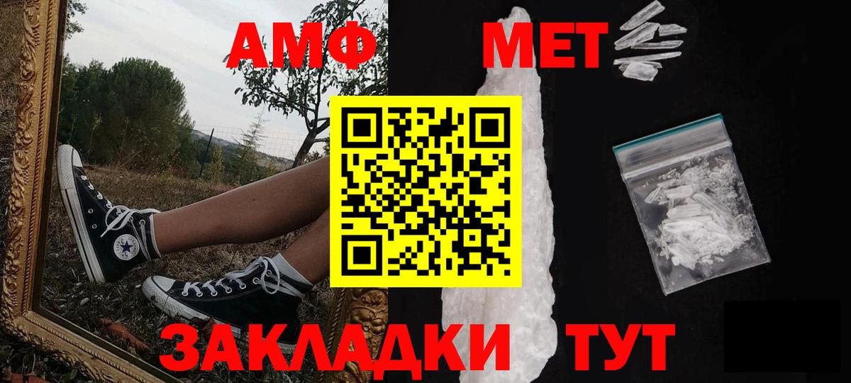 Метамфетамин  Вход с VPN  Белово  МЕТАМФЕТАМИН кристалл 