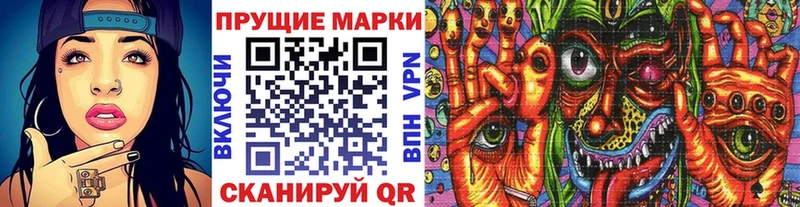 Марки N-bome 1,8мг  купить наркоту  Белово 