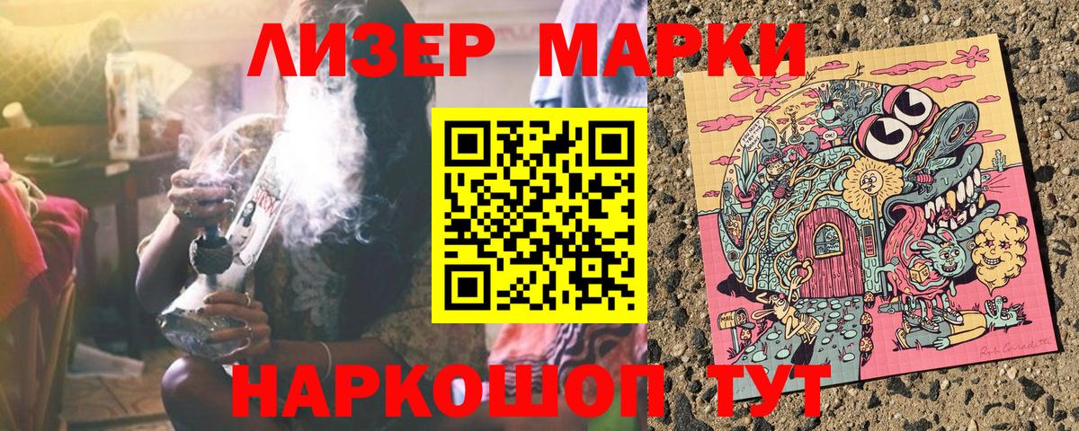Наркотические марки 1,8мг  Вход с VPN  Белово 