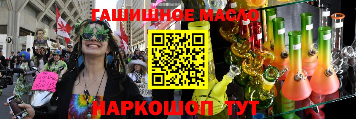 Дистиллят ТГК THC oil Белово