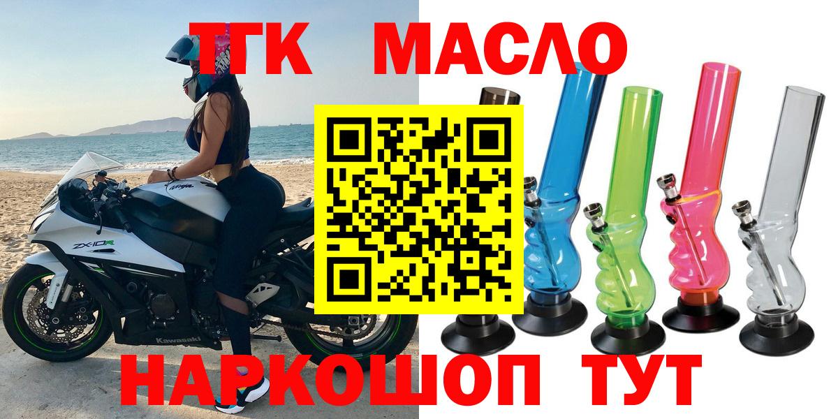 Белово  Дистиллят ТГК вейп  Вход с VPN 