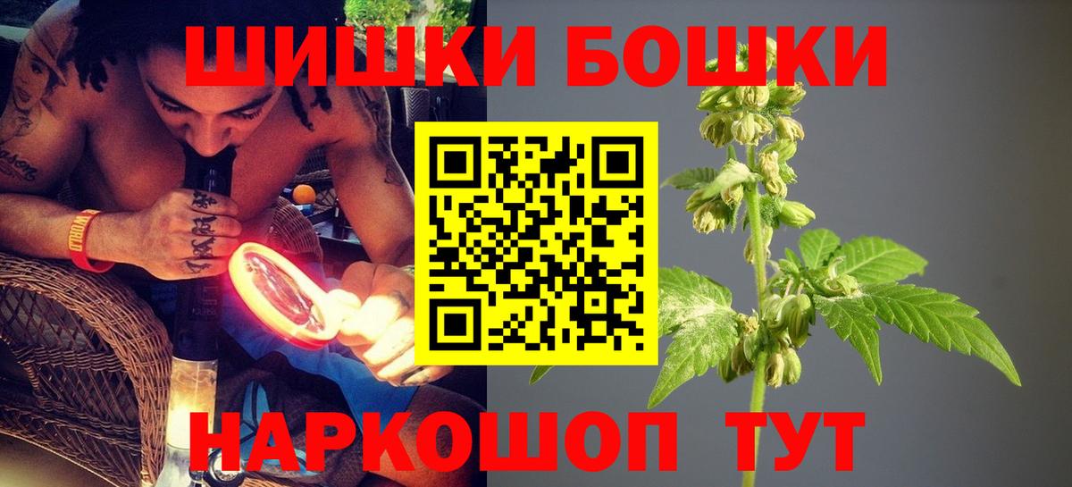 Белово  Канабис VHQ  Каннабис THC 21%  Шишки марихуана VHQ  Вход с VPN 
